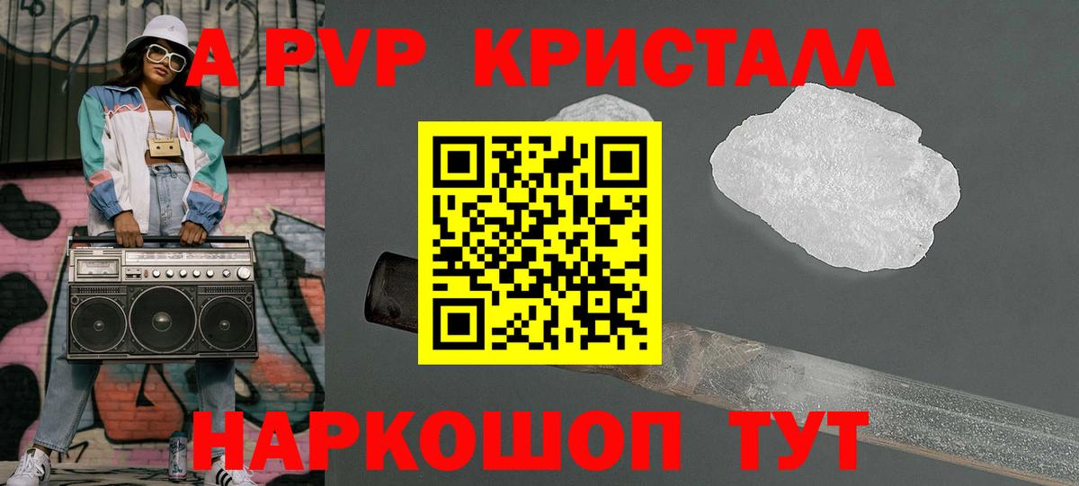 Котельники  Alpha PVP  закладка  A PVP мука  APVP мука  Вход с VPN 
