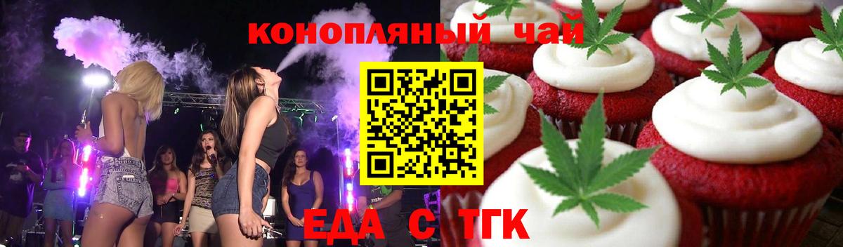 Canna-Cookies конопля Котельники