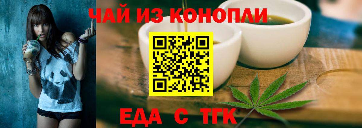 Cannafood конопля  Вход с VPN  Котельники 