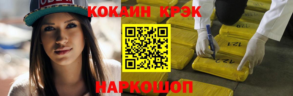 Cocaine FishScale  КОКАИН 99%  Котельники  Вход с VPN 
