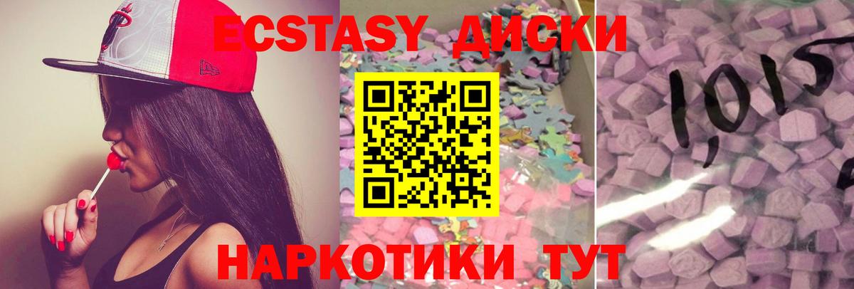 Ecstasy 280 MDMA Котельники