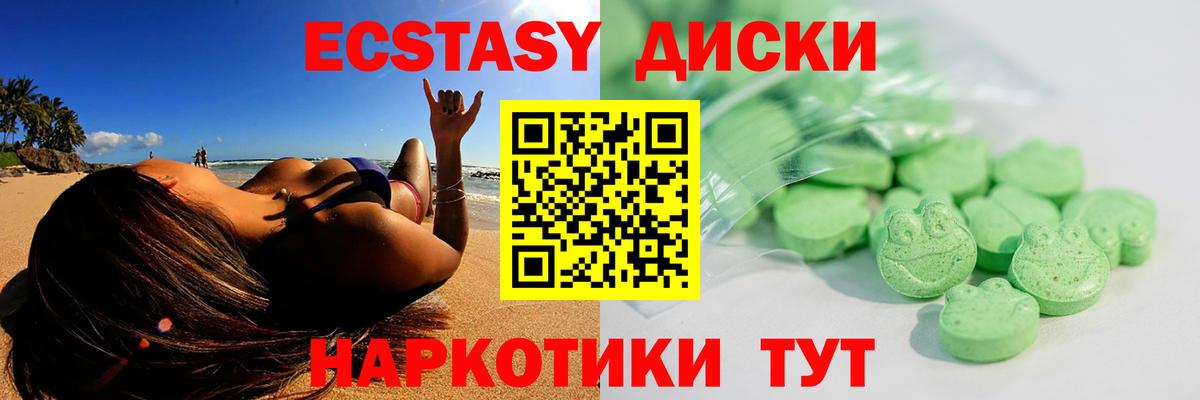 ЭКСТАЗИ  ЭКСТАЗИ louis Vuitton  Котельники  Вход с VPN  ЭКСТАЗИ Дубай 