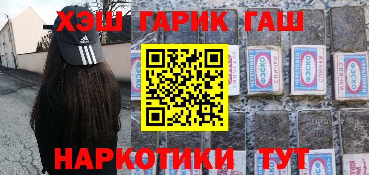 ГАШ hashish  ГАШИШ ice o lator  ГАШИШ  Вход с VPN  Котельники 