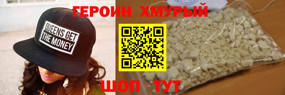 Котельники  ГЕРОИН VHQ  Вход с VPN 