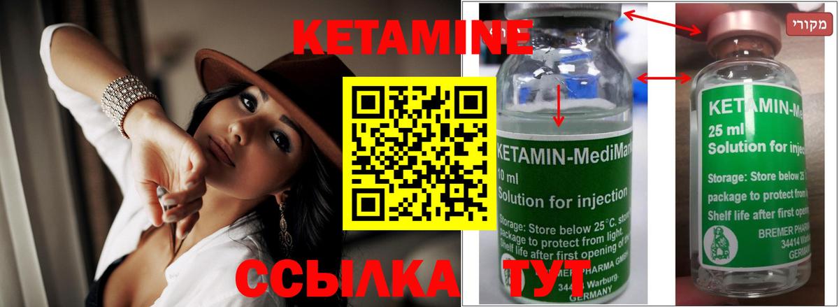 Кетамин ketamine  МЕГА ССЫЛКА  Котельники  Вход с VPN 