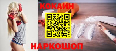 кокаин Краснознаменск