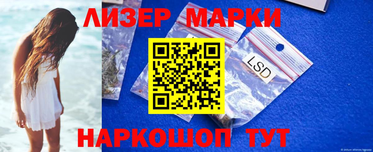 LSD-25 экстази кислота Котельники