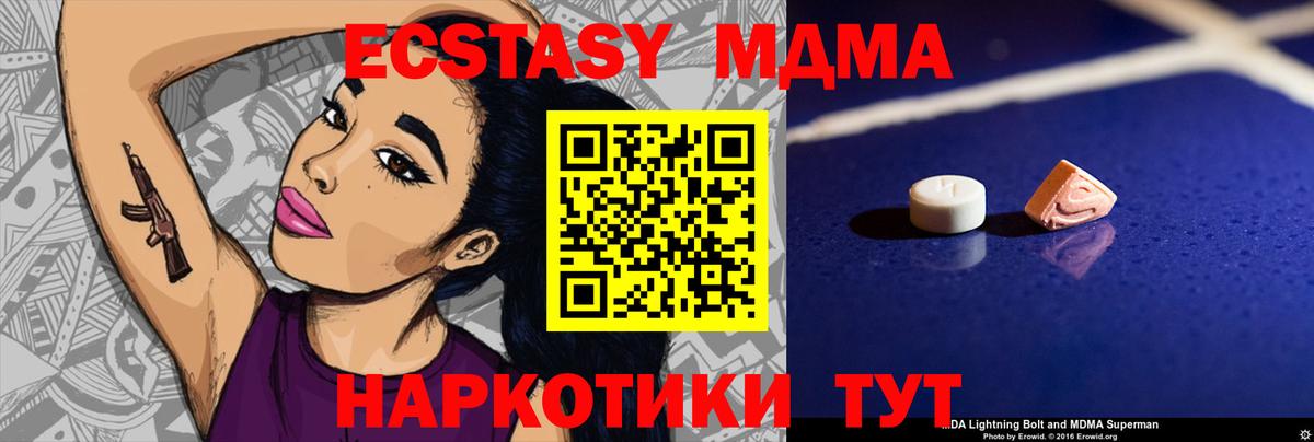 МДМА  Вход с VPN  Котельники  МДМА crystal 