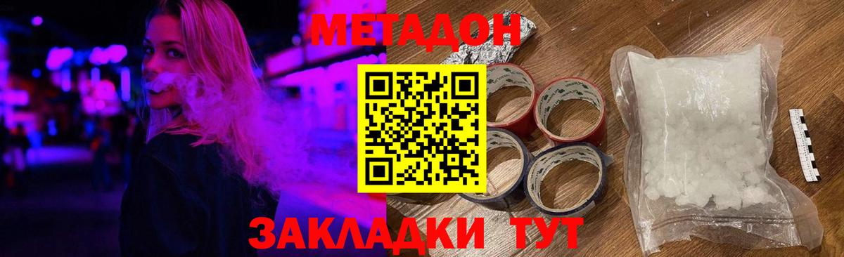 МЕТАДОН белоснежный  Вход с VPN  Котельники  hydra маркетплейс  МЕТАДОН VHQ 