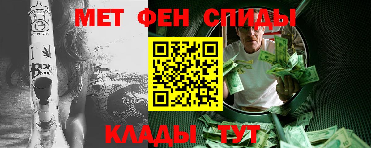 Метамфетамин мет  Вход с VPN  Котельники 