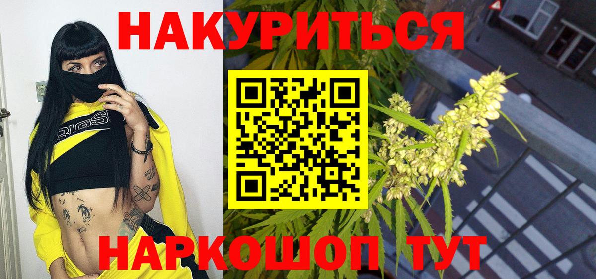 Бошки марихуана LSD WEED  МАРИХУАНА план  Каннабис Amnesia  Вход с VPN  Котельники 